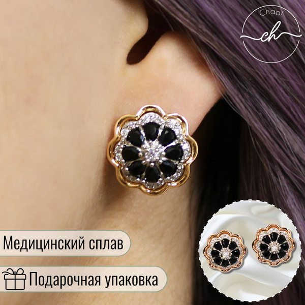 Серьги женские, Крупные серьги с черными камнями, Бижутерия - купить с ...