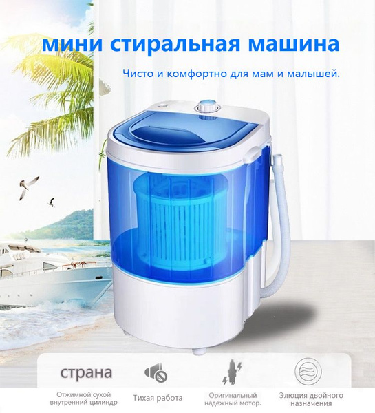 Портативная складная стиральная машина, специально предназначенная для ...