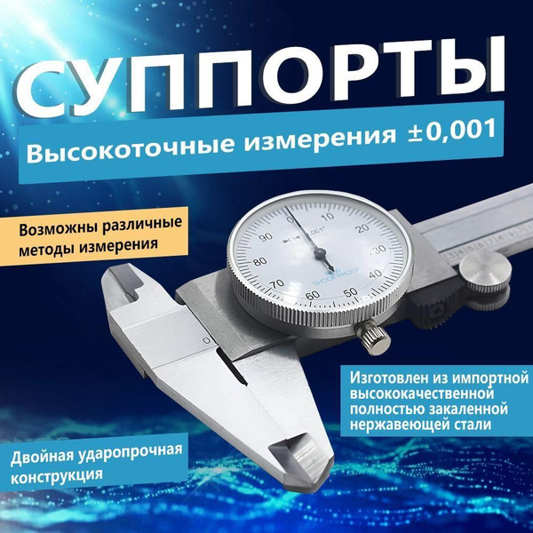 Штангенциркуль 150 мм 0.001 мм 0.01-100 мм Цифровой (ИЧЦ) ШЦК-1 ...