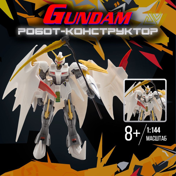 Сборная модель - конструктор робот Gundam Plastic Model - 23 робот ...