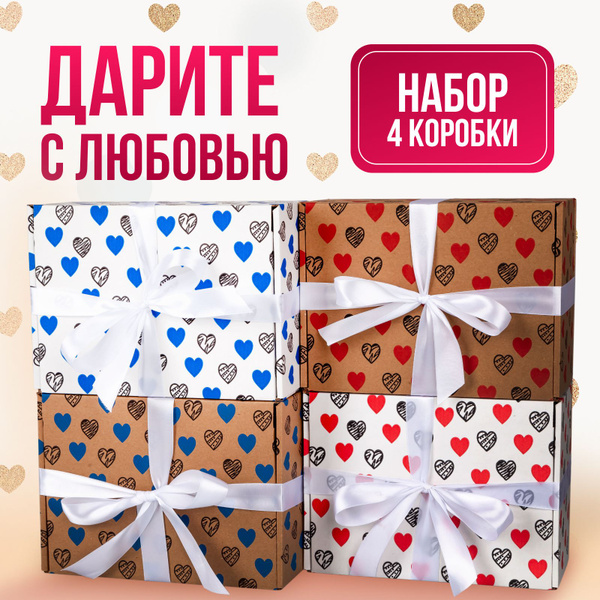 Коробка подарочная большая, для подарка мужчине, на 23 февраля, c ...