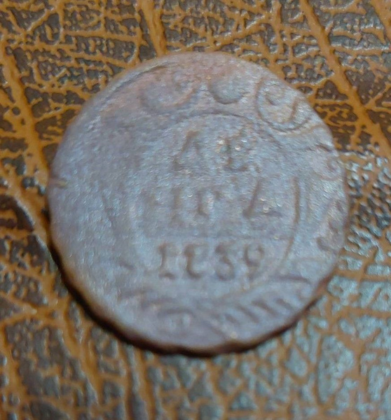 Деньга Анны Иоанновны 1739 - купить в интернет-магазине OZON с быстрой ...