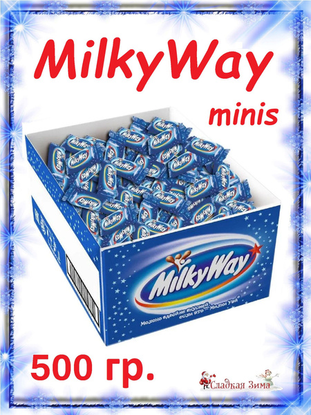 МилкиВей минис, MilkyWay minis 500 гр. - купить с доставкой по выгодным ...