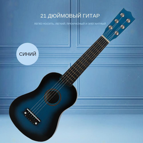 Акустическая гитара FS459023 6-струнная купить на OZON по низкой цене ...