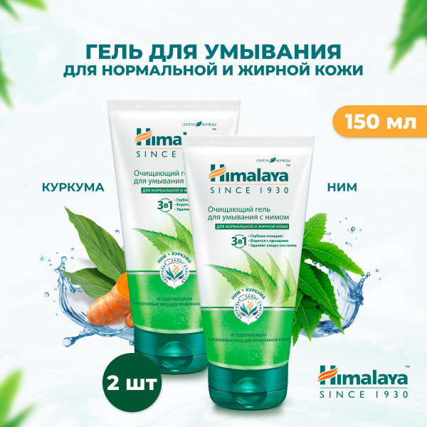 Himalaya Herbals Гель для умывания лица очищающий от воспалений, угрей ...