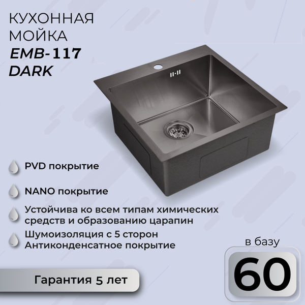 Кухонная мойка EMB-117A PVD Nano Dark - купить с доставкой по выгодным ...
