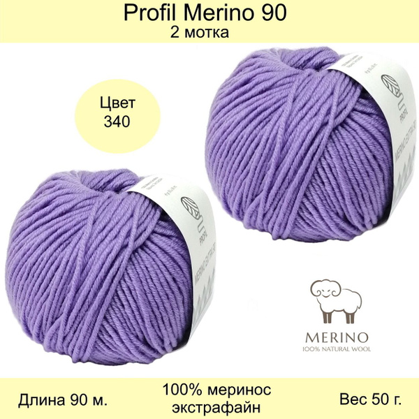 Пряжа для вязания Меринос экстрафайн 100 %, Merino Extra 90 - купить с ...