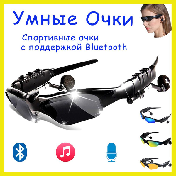 Наушники Очки SKU00051 - купить по доступным ценам в интернет-магазине ...
