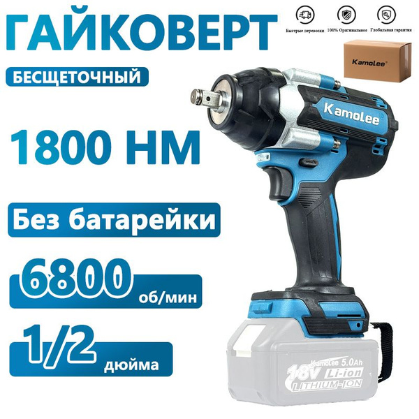 Kamolee 1800 Нм 1 / 2 '' электрический ключ с высоким крутящим моментом ...