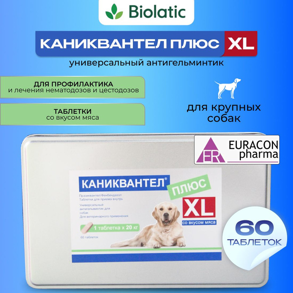 Каниквантел плюс XL антигельминтик для крупных собак, 1 таблетка/20 кг ...