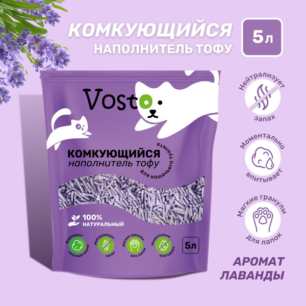 Комкующийся растительный соевый наполнитель Vosto для туалета кошек ...