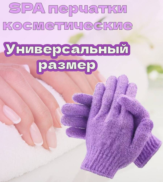 Гелевые перчатки/СПА-перчатки/Многоразовые перчатки - купить с ...