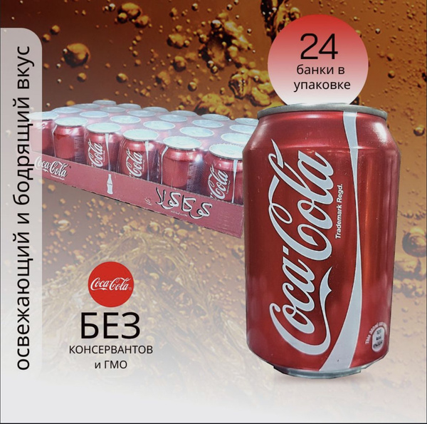 Coca-Cola жестяная банка 0,3 л 24 штуки - купить с доставкой по ...