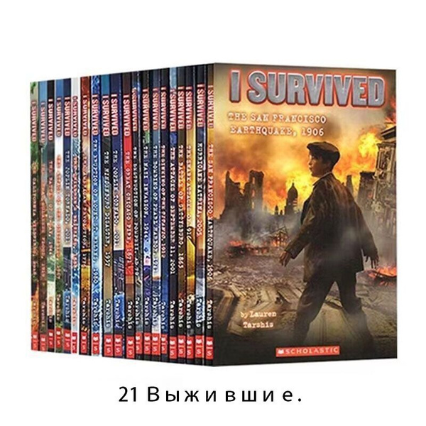 21 Книга серии Survived История катастроф Руководство по выживанию и ...