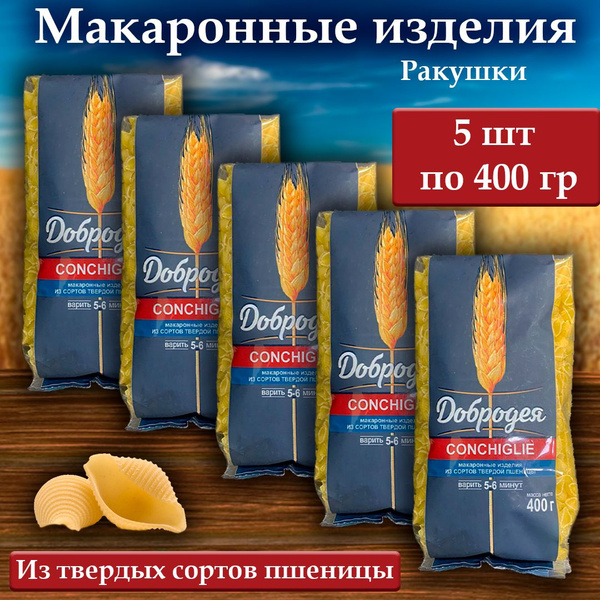 Макароны Добродея из твердых сортов пшеницы купить на OZON по низкой ...