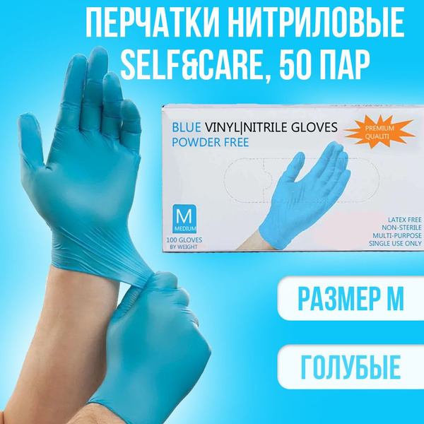 Перчатки одноразовые медицинские Нитриловые с добавлением винила Wally ...