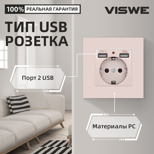 Розетка USB+ с двумя входами / разъемами USB для зарядки.,Золото купить ...