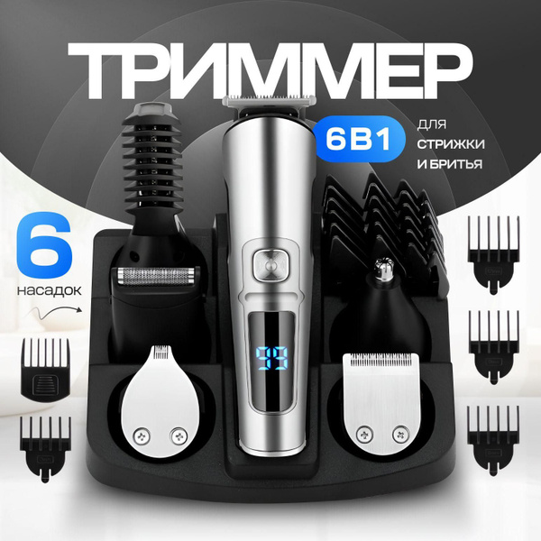 Купить триммер Триммер по низкой цене: отзывы, фото, характеристики в ...