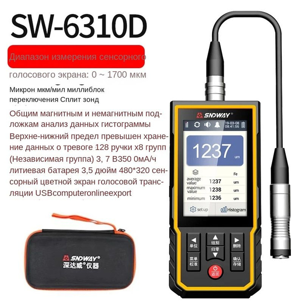 SW-6310 ультразвуковой толщиномер покрытия для автомобилей 0,1 мкм/0 ...
