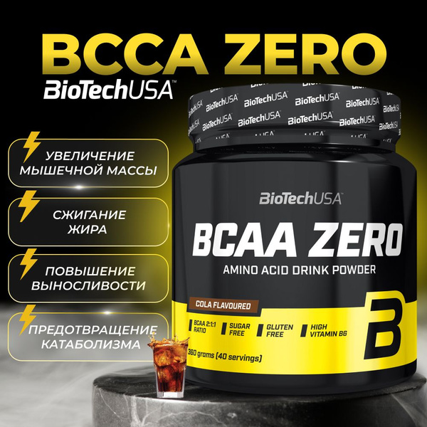 БЦА аминокислоты BioTechUSA BCAA ZERO 360 г. кола - купить с доставкой ...