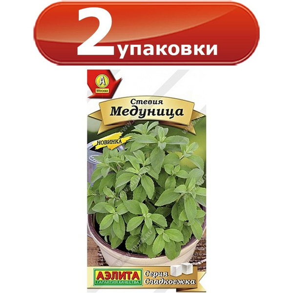Стевия АЭлита Т00-1493039 - купить по выгодным ценам в интернет ...
