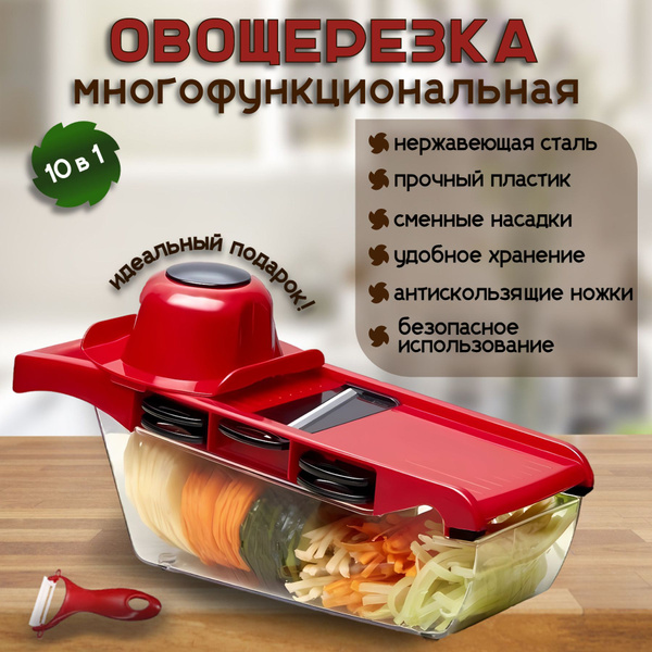 Фрукто-овощерезка MANDOLINE SLICER Овощерезка - купить по доступным ...