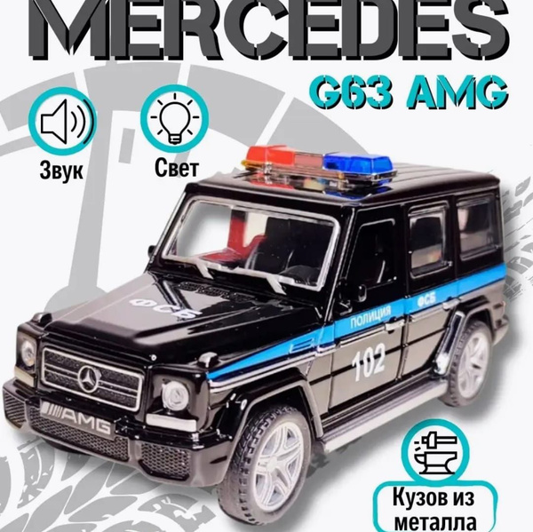Mercedes-Benz G-класса G63 AMG Мерседес Бенц Гелик ФСБ (1:24) 22 см ...