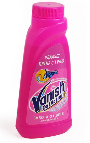 Vanish Oxi (Ваниш ОКСИ) пятновыводитель жидкий для цветного белья 450 ...
