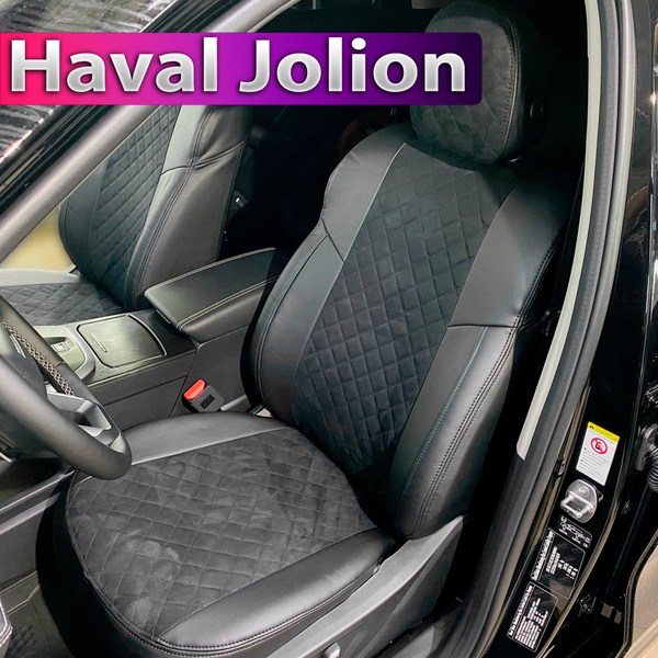 Чехлы для Haval Jolion. Авточехлы на сиденья Хавал Джолион 2020 2021 ...