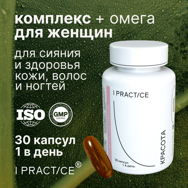 Комплекс витаминов для женщин. Витамины для волос, кожи и ногтей ...