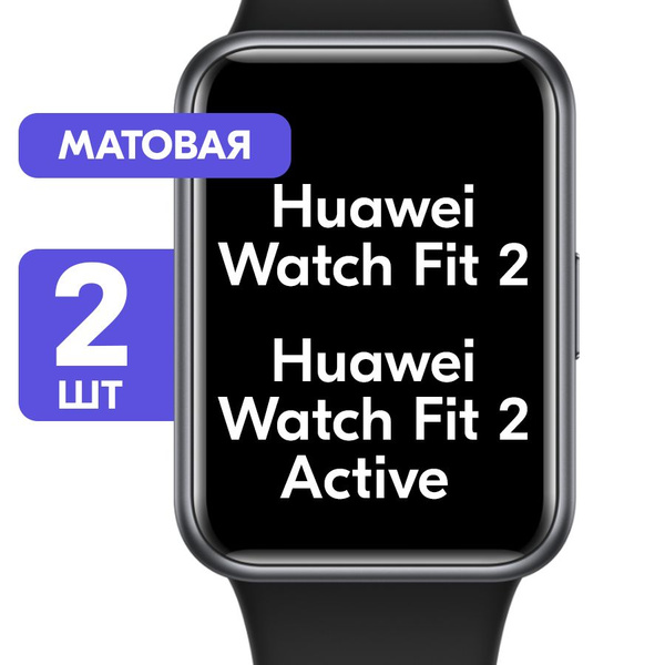 Гидрогелевая пленка для Huawei Watch Fit 2, 2 Active / Матовая защитная ...