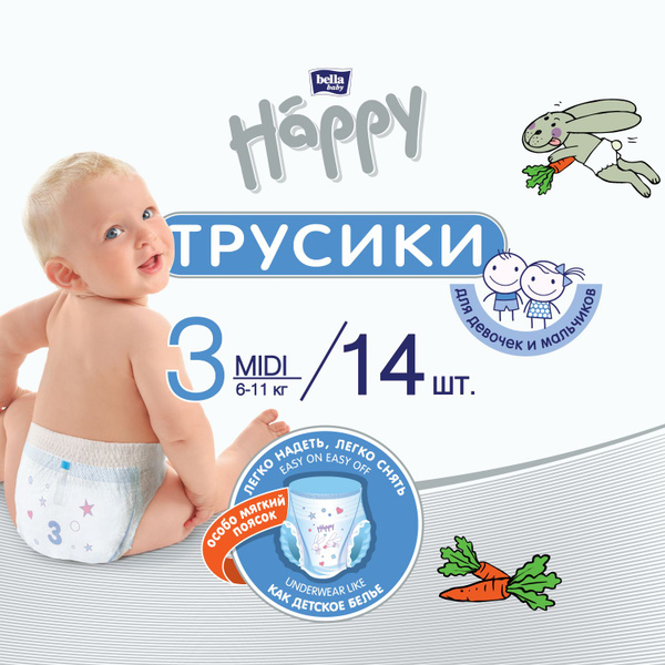 Подгузники - трусики для детей bella baby Happy Midi, размер 3 (6 - 11 ...