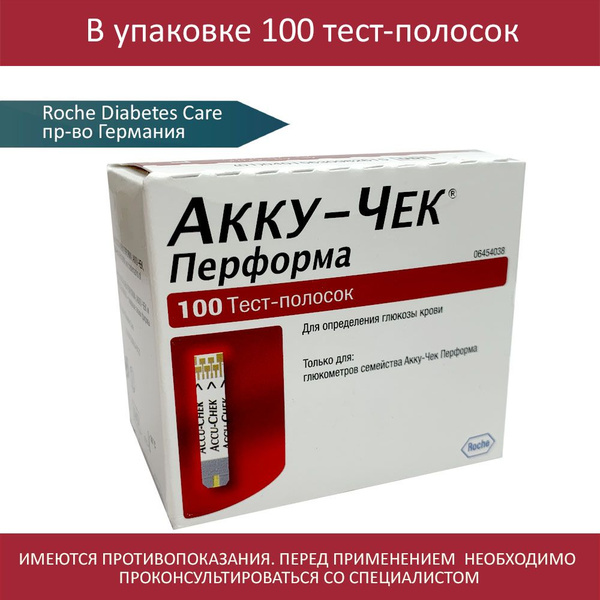 Тест-полоски АККУ-ЧЕК Перформа (ACCU-CHEK Performa) / Срок годности ...