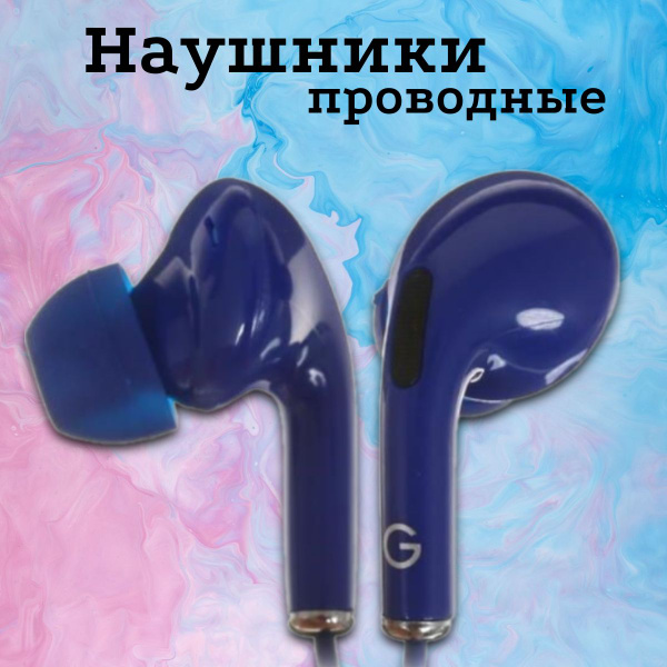 Наушники Внутриканальные GAL Гарнитуры_наушники////4630все 32- - купить ...