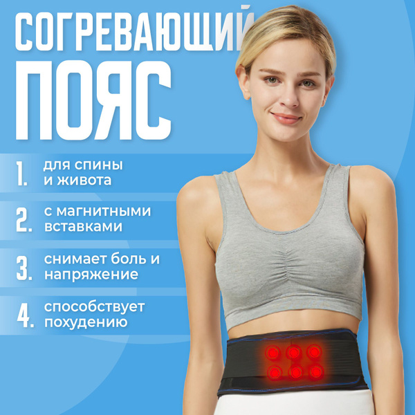 Пояс для спины согревающий Shark Fit, турмалиновый для похудения с ...