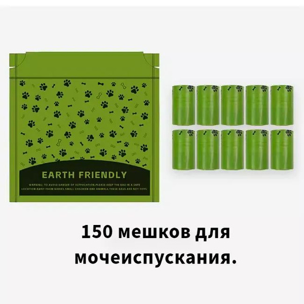 Какашки для домашних животных, туалеты, средства гигиены, пакеты для ...