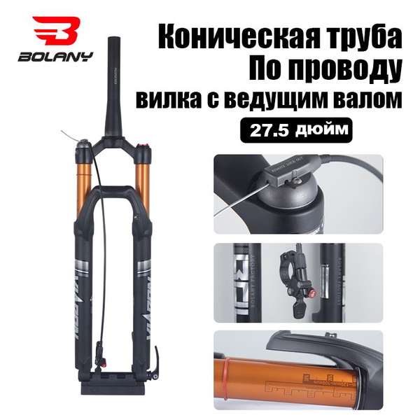 Велосипедная воздушная вилка Viaron 27,5/29, передняя подвеска ...