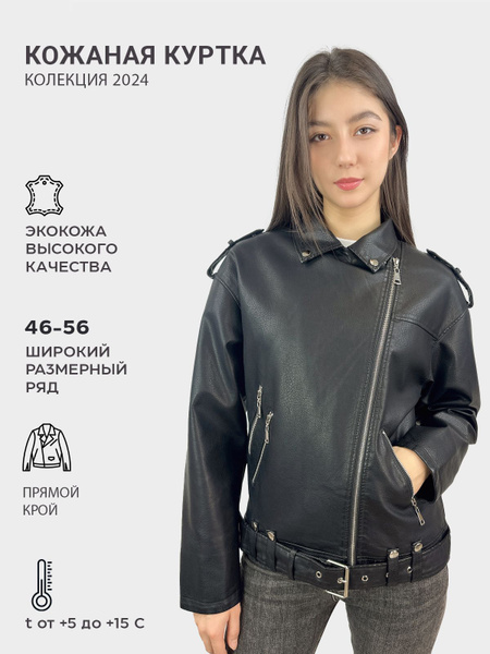 Куртка кожаная HERO - купить с доставкой по выгодным ценам в интернет ...