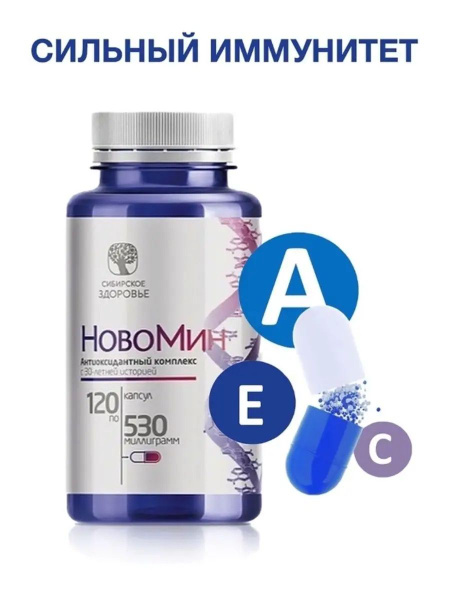 Новомин - купить с доставкой по выгодным ценам в интернет-магазине OZON ...