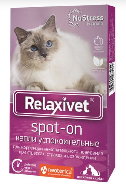 Релаксивет капли на холку Spot-on успокоительные для кошек и собак (4 ...