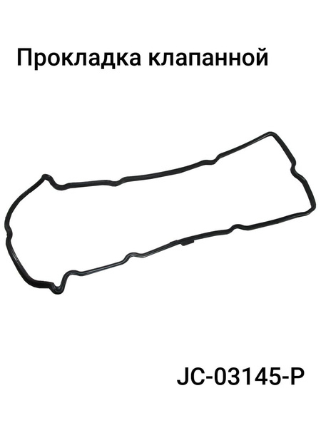 Прокладка клапанной крышки NISSAN BLUEBIRD QG18DE 98-