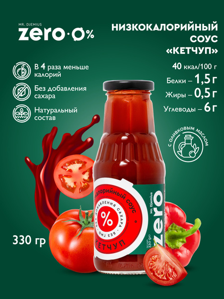 Низкокалорийный соус томатный Mr.Djemius ZERO Кетчуп, без сахара 330г ...