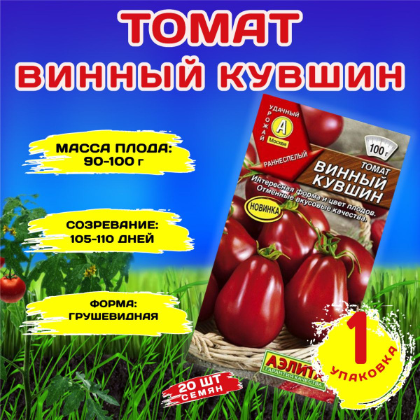 Томаты Агрофирма Аэлита 111206_1 - купить по выгодным ценам в интернет ...