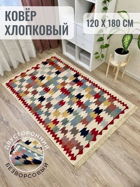 Ковер Musafir Home Акция3 - купить по выгодной цене в интернет-магазине ...