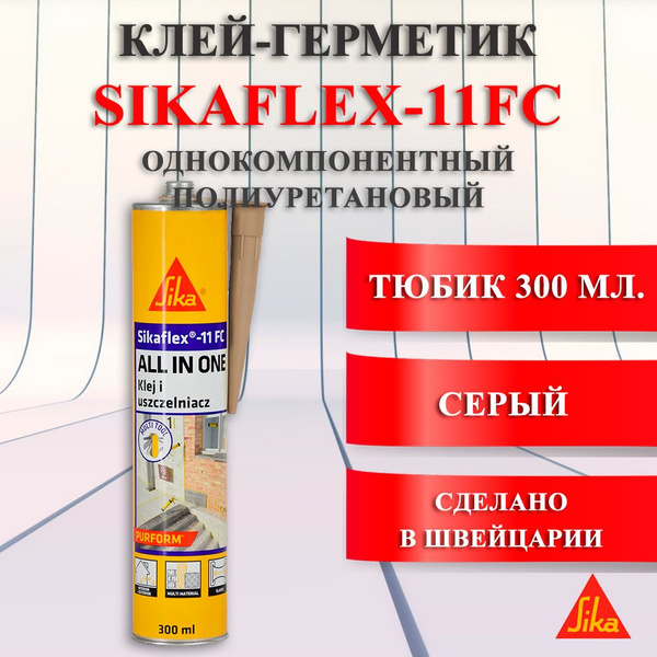 Полиуретановый Клей-герметик Sika, Для окон, серый - купить по низким ...