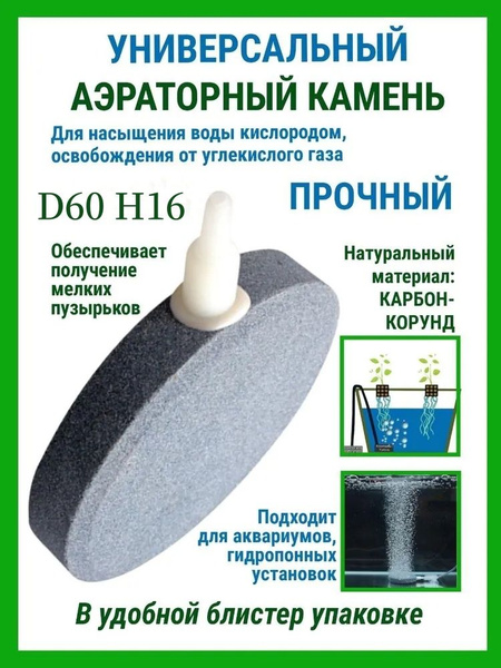Распылитель для аквариума - купить с доставкой по выгодным ценам в ...