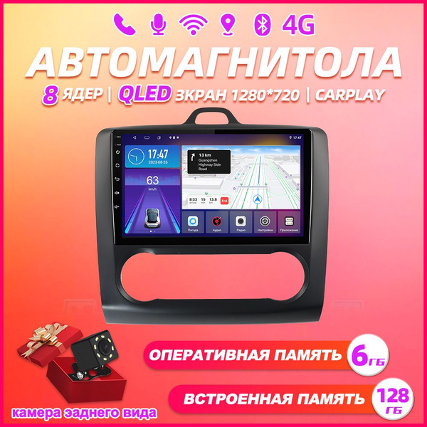 магнитола форд фокус 2 климат for Focus 2 Mk 2,2005-2011,6GB+128GB ...