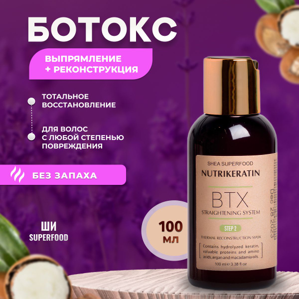 Вопросы и ответы о Ботокс для волос профессиональный состав ...