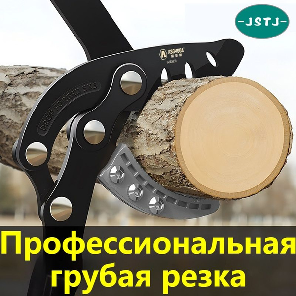 JSTJ Ручной кусторез,Сталь X50CrMoV15,70мм купить на OZON по низкой ...