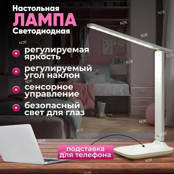 Лампа настольная Техноmall сенсорная светодиодная складная лампа ...